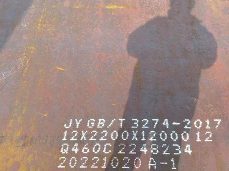 甘肃Q460高强钢板