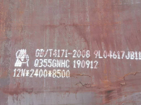 甘肃Q345NS耐酸钢板